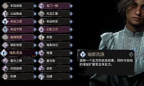 光与影33号远征队熙艾尔轮椅辅助如何配装