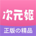次元姬小说官网版