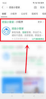 班级小管家如何删除不需要的班级