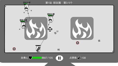 我是键盘侠菜单官网版