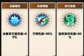 向僵尸开炮冰爆发生器核心宝石是什么