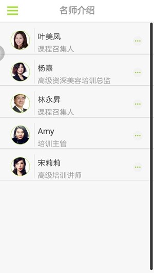 哲美云课堂最新版