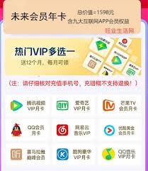 腾讯视频会员99元一年活动何时开展