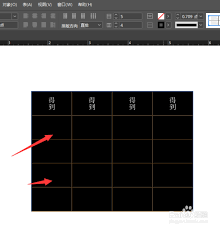 InDesign如何设置表格单元格间距