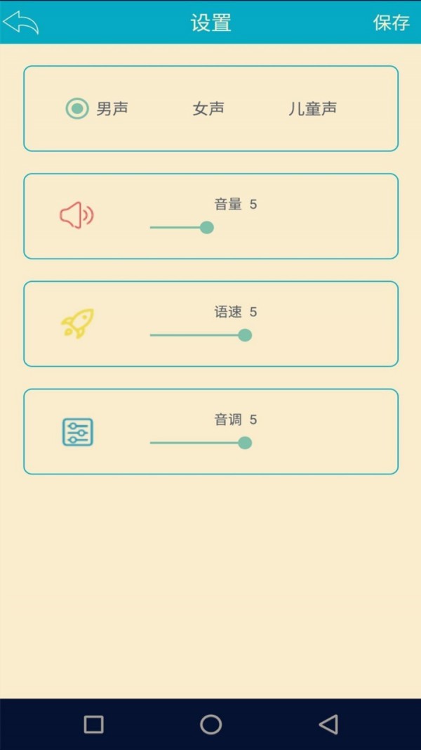 语音识别翻译神器手机版