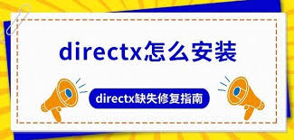 微星小飞机directx插件安装失败如何解决