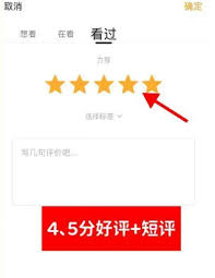豆瓣打分如何操作