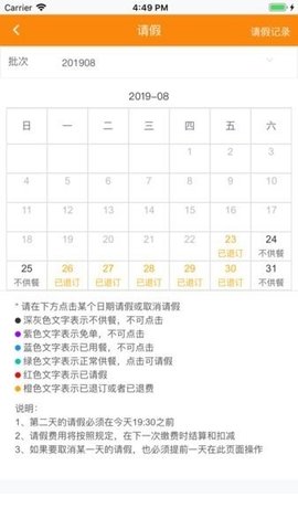 邯郸阳光厨房官网版