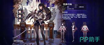 千年之旅黑神月咏值得培养吗