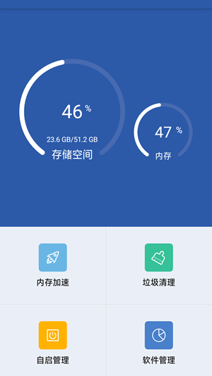 超级省电清理大师最新版