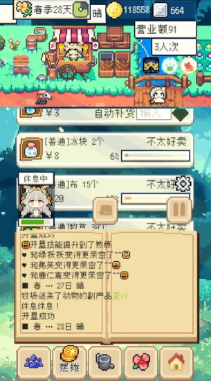 种田高手官网版