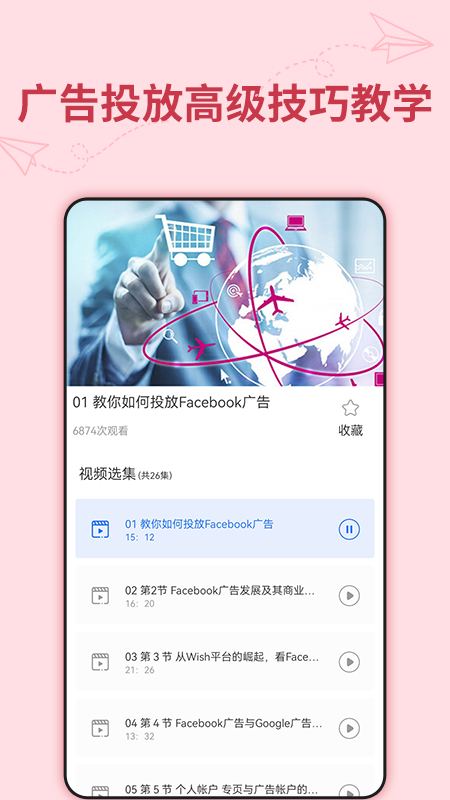 营销通手机版