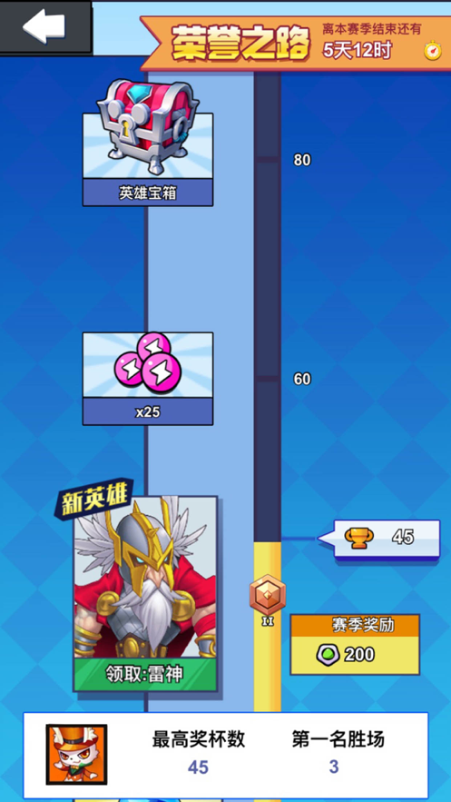 王者英雄乱斗棋手机版