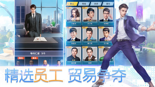 我要变有钱安卓版