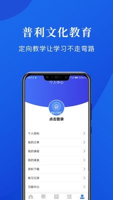 普利文化教育安卓版