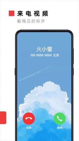 火萤壁纸手机版