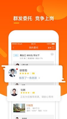 优优好房免费版