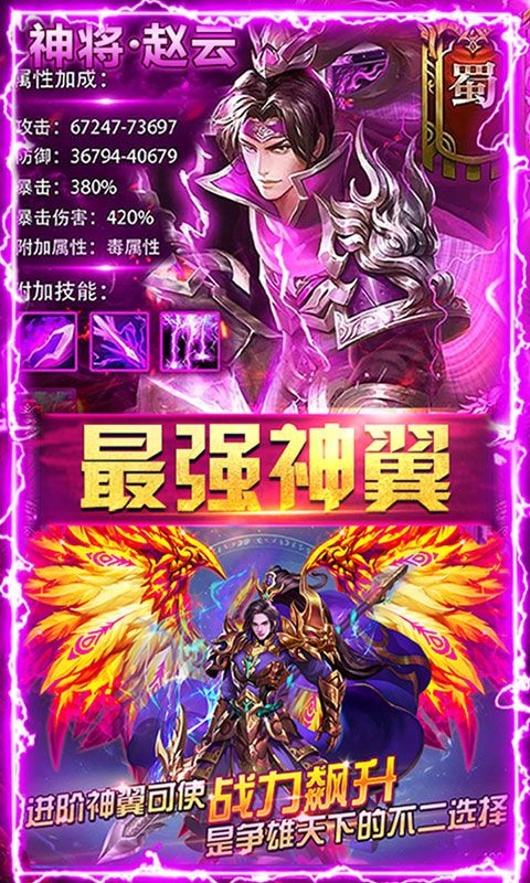 泰坦三国志官网版