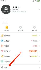 伊对如何退出账号