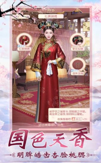 倾世宠妃免费版