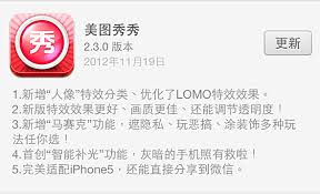 美图秀秀有哪些优点
