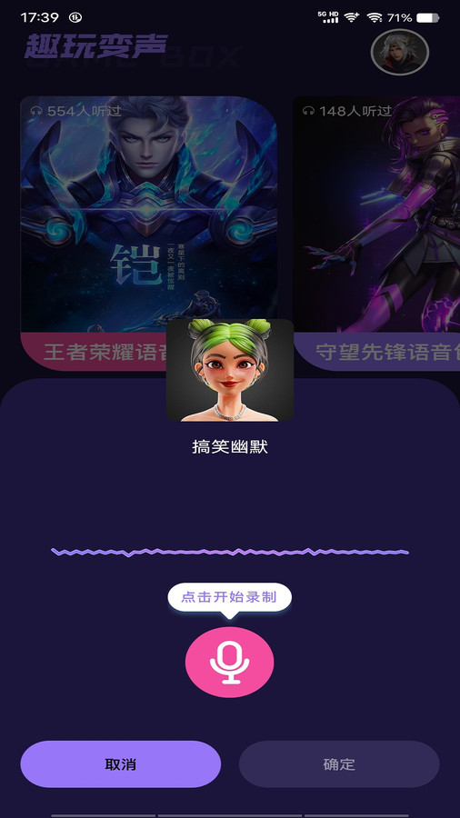 Tap盒安卓版