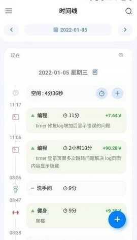 UpTimer官网版