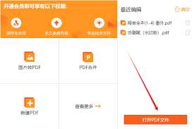 金舟PDF编辑器如何提取pdf文件页面