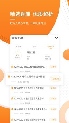 一级建造师金考点最新版