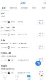 滨州市教育信息化平台空中课堂安卓版