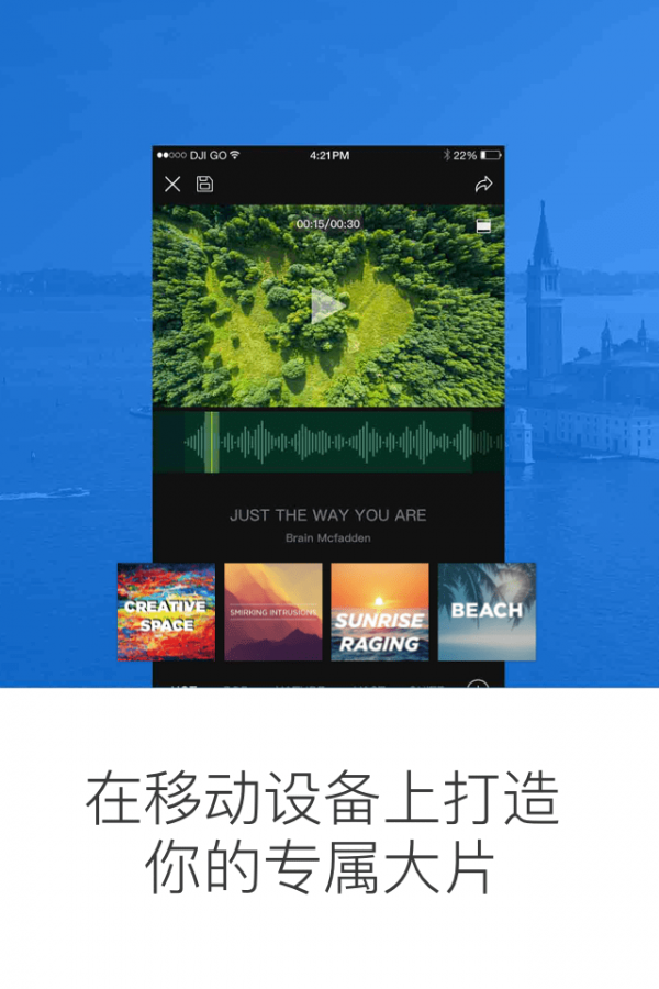 大疆无人机DJIGO
