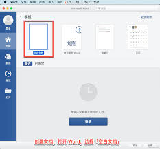 在word中如何画图