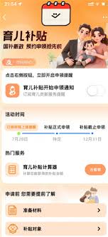 育儿补贴怎么领取最简单