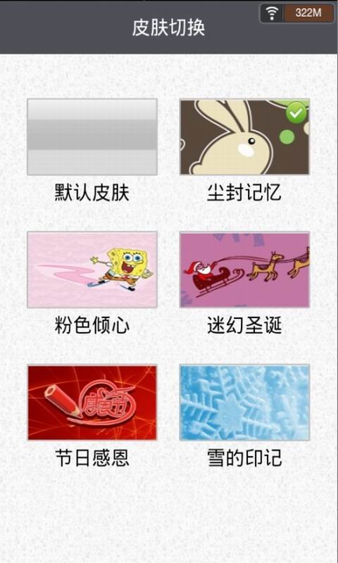 云狐输入法官网版