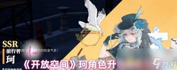 开放空间诗升星后有什么变化