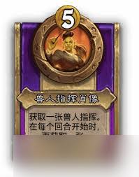 炉石传说酒馆战棋新大饰品巨怪肖像怎么介绍