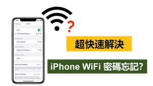 忘记手机WiFi密码如何查看
