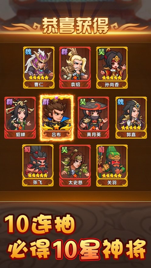 华佗三国最新版