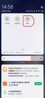 小米手机如何设置无线反向充电