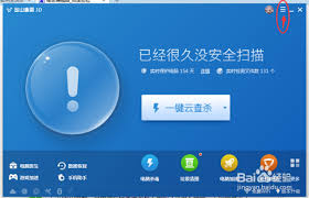 金山毒霸如何设置发现病毒时自动处理