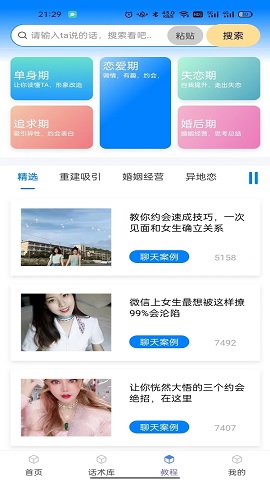话小帮官网版