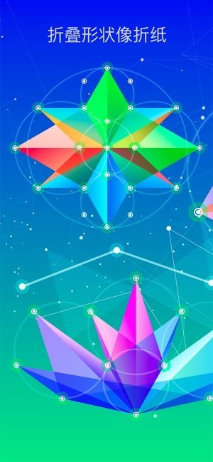 神圣的几何拼图免费版