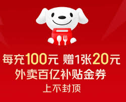 京东饭卡退款后优惠券是否还能使用