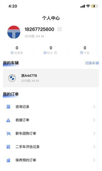 元通汽车最新版
