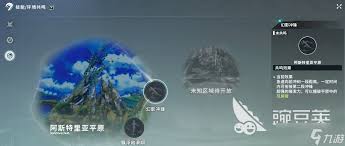 星痕共鸣开拓局委托调查光桥平台怎么通关
