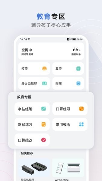华为PixLab激光打印机官网版