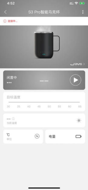 唯思图保温杯VSITOO安卓版