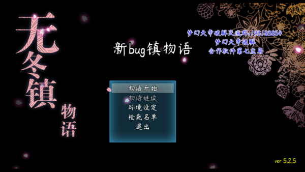 无冬镇物语天帝最新版