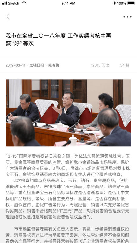 辽宁职工家官网版