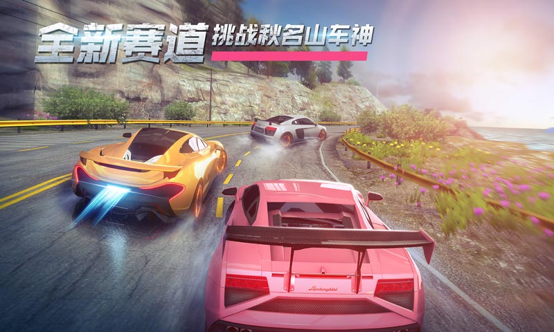 秋名山漂移最新版